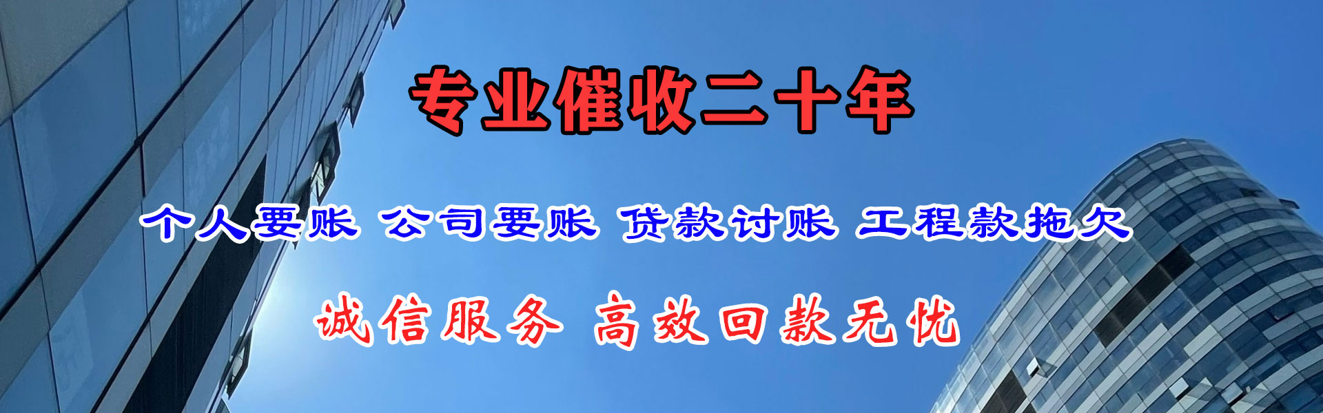 宣武清账公司