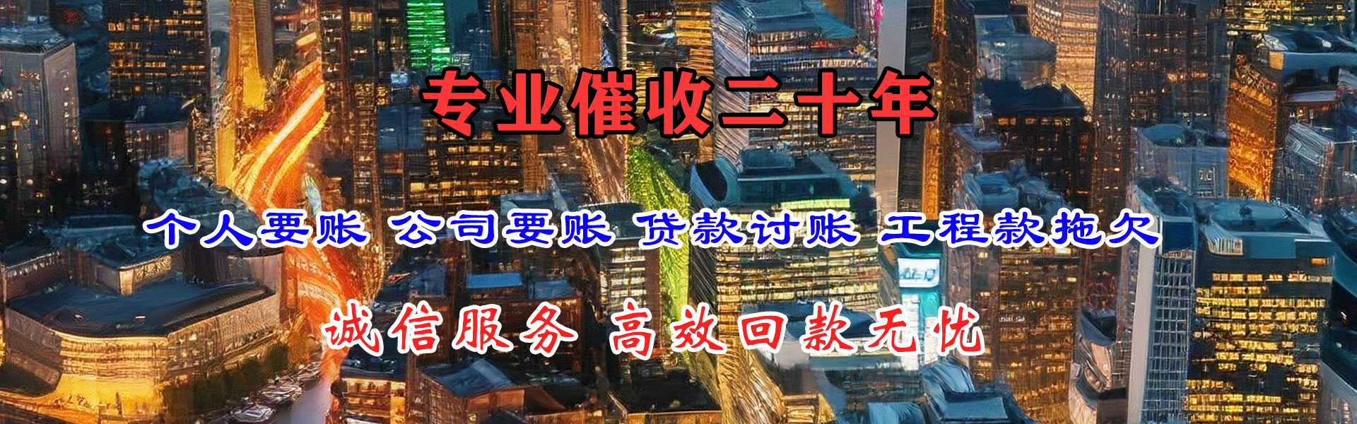 宣武追债公司